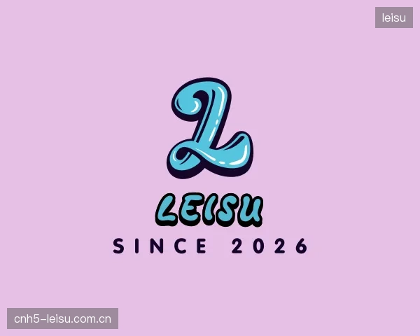知道leisu部门
